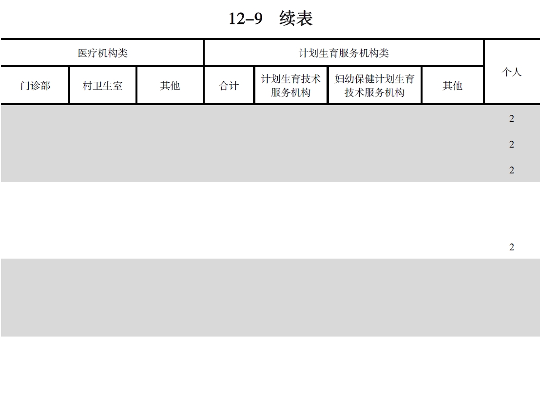 搜狗截图20211210214547.jpg