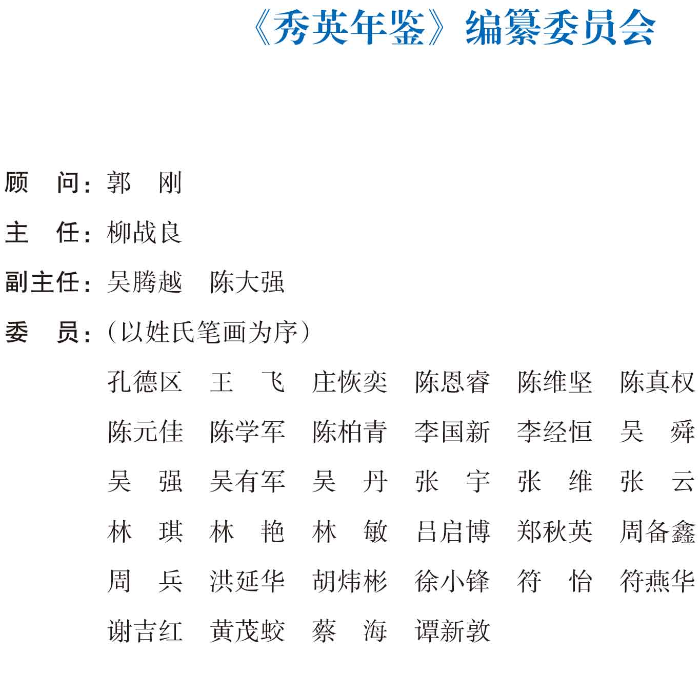 页面提取自－2021年秀英年鉴(8校)_HD-Print-3.jpg