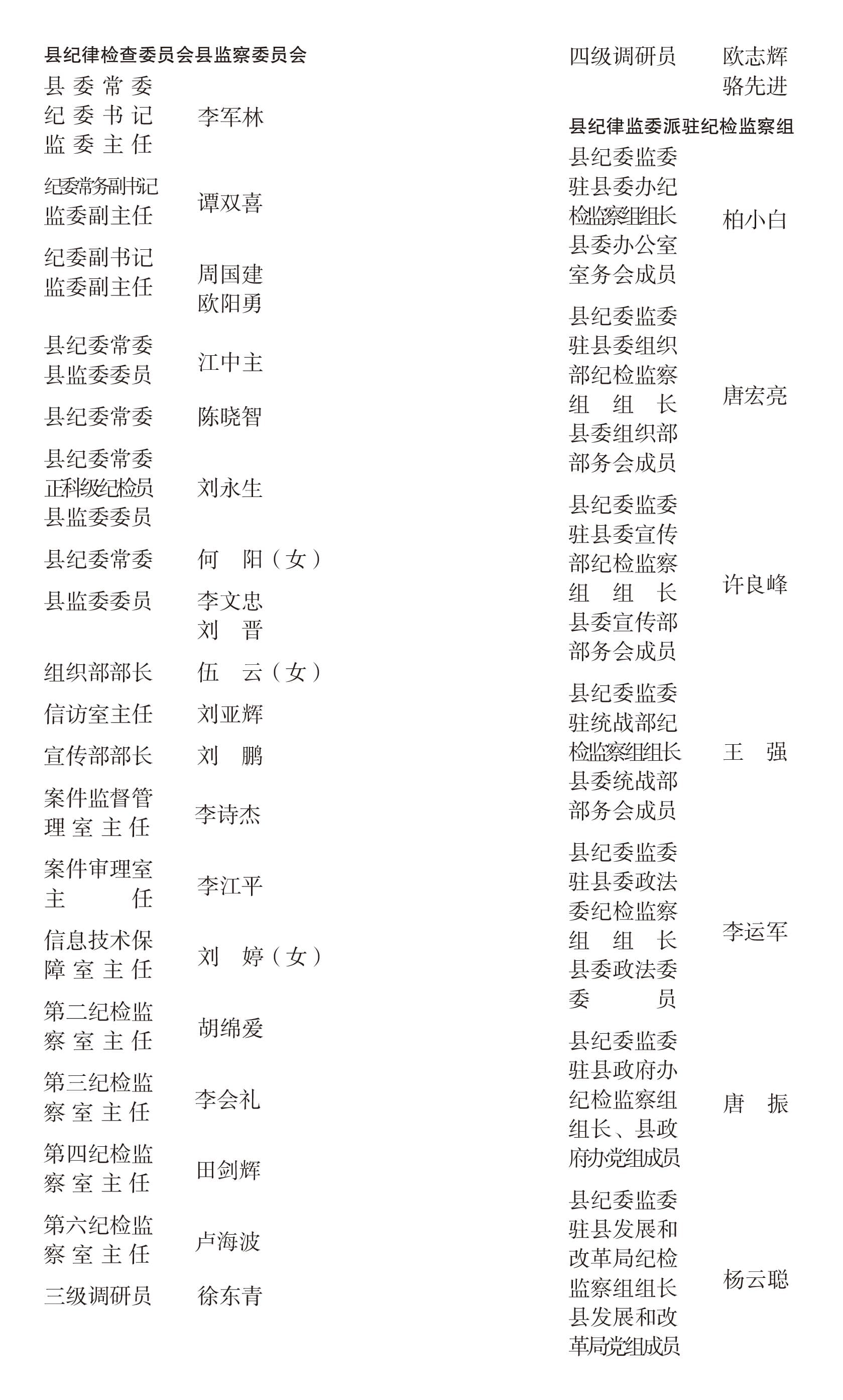 页面提取自－宁远年鉴2022-完整_3.jpg