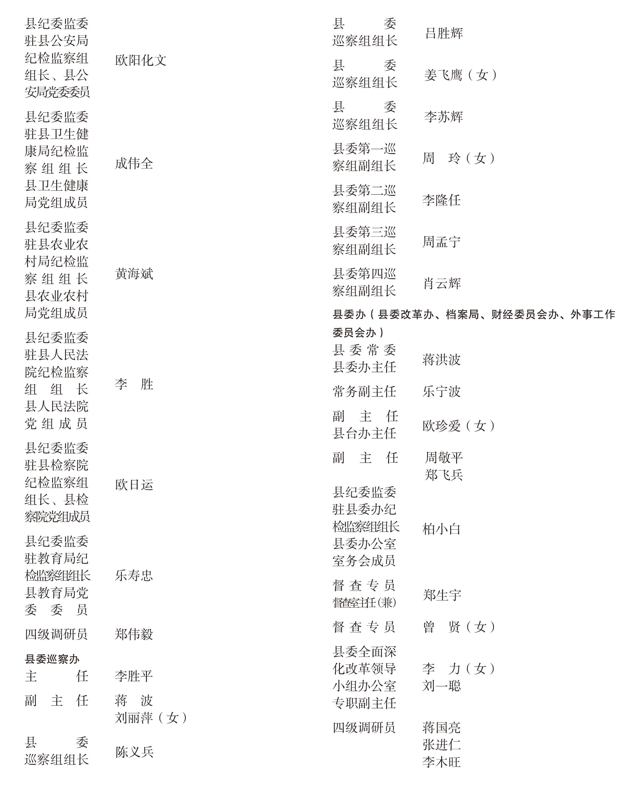 页面提取自－宁远年鉴2022-完整_4.jpg