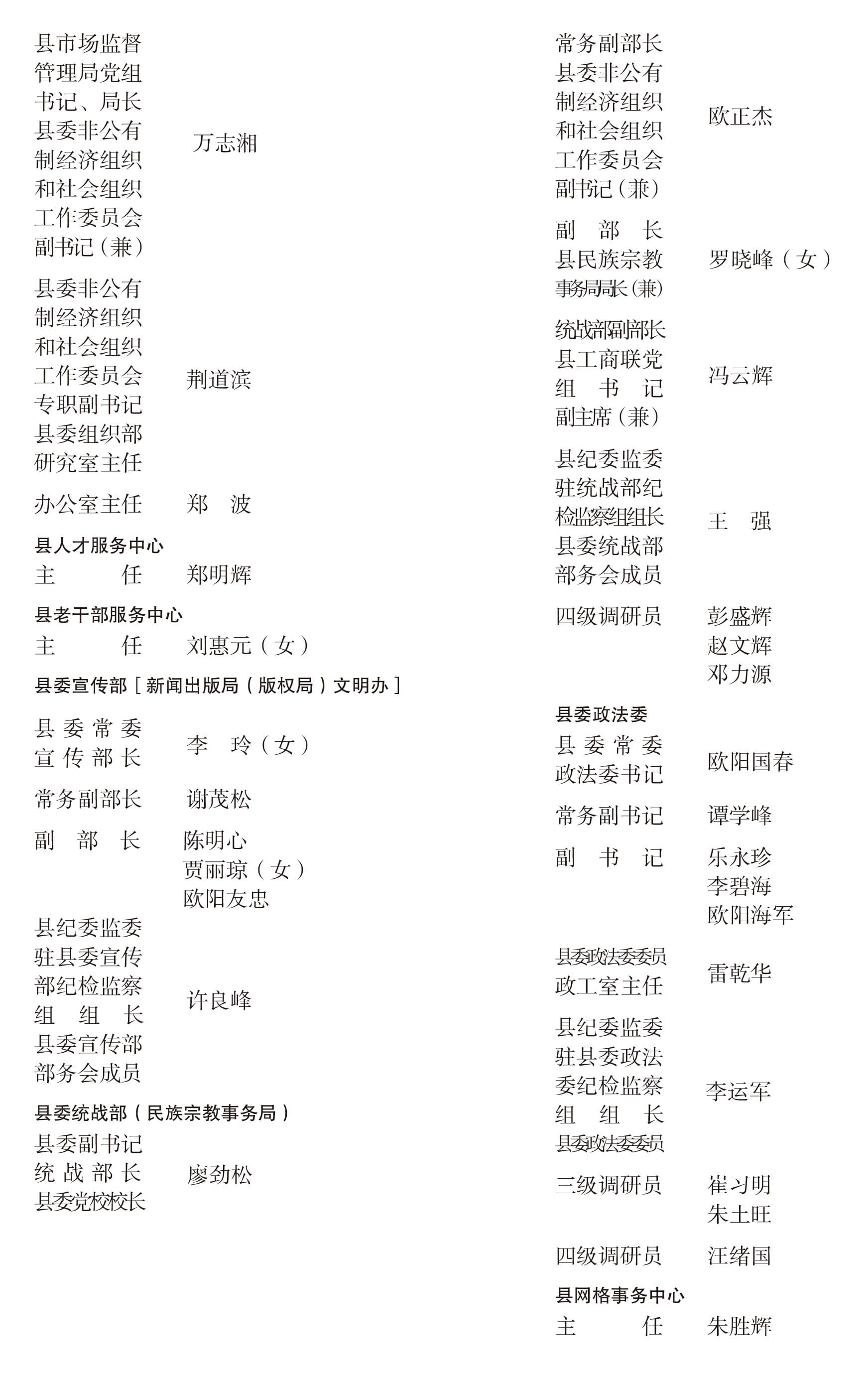 页面提取自－宁远年鉴2022-完整_6.jpg