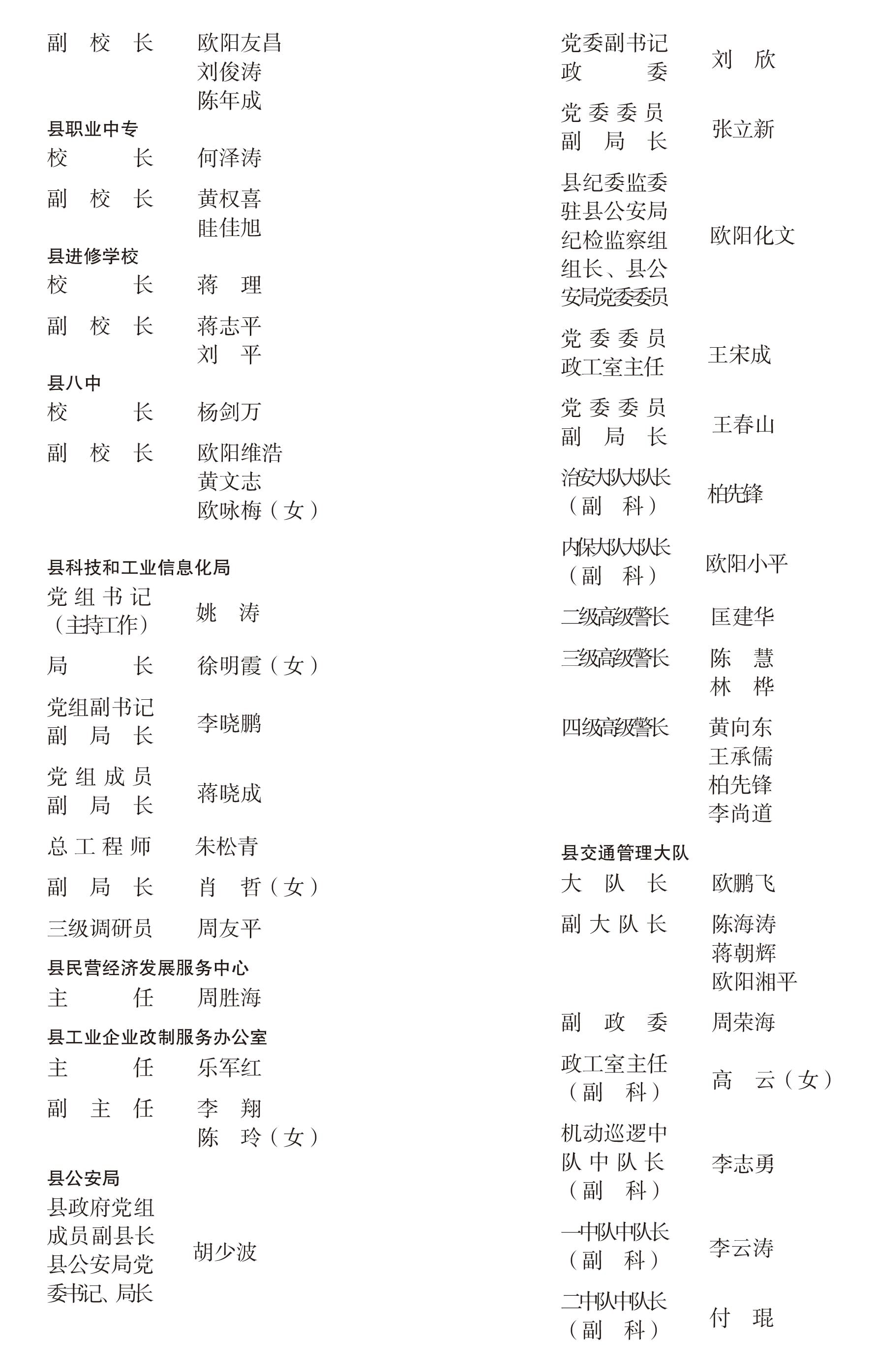 页面提取自－宁远年鉴2022-完整_9.jpg