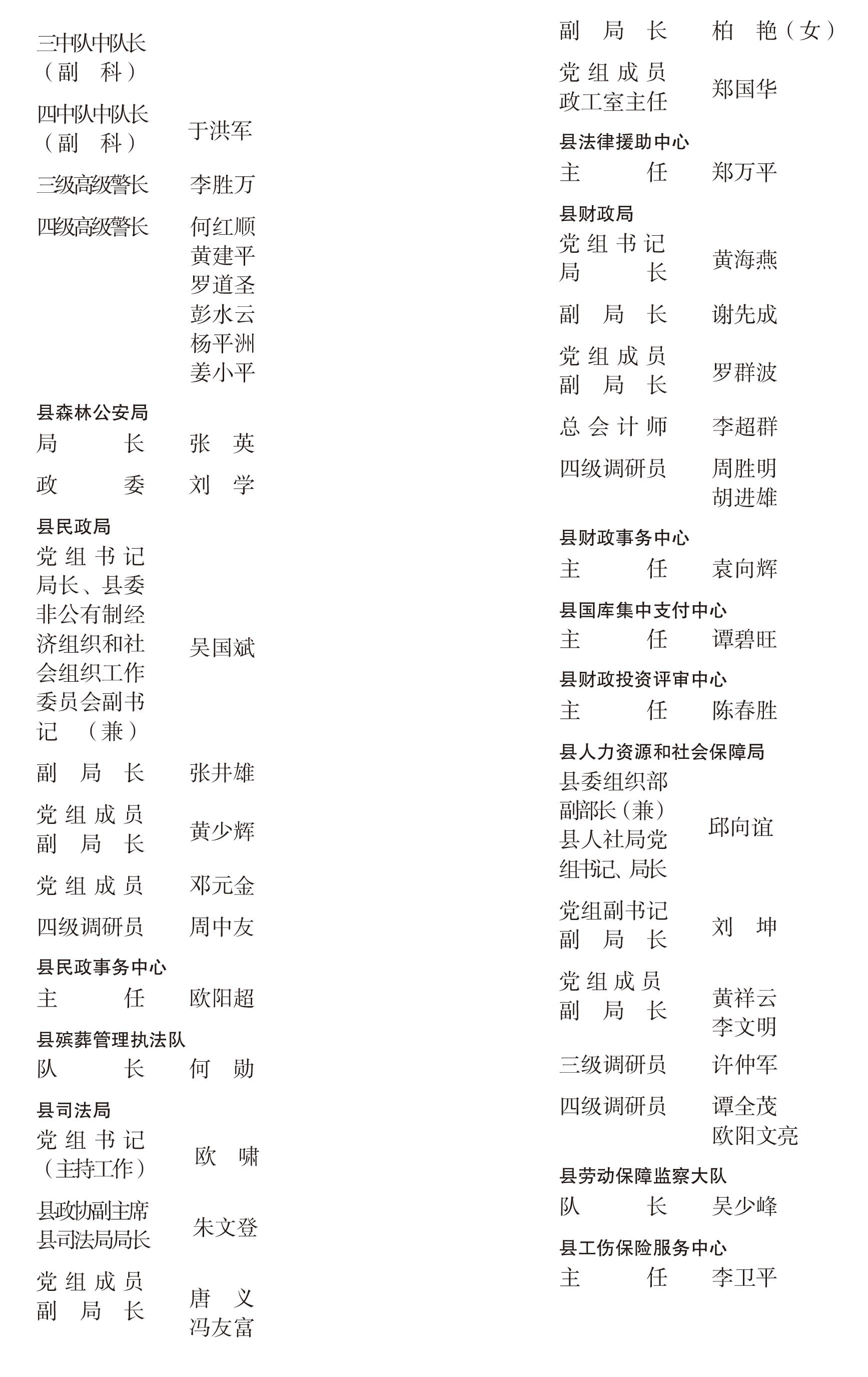 页面提取自－宁远年鉴2022-完整_10.jpg