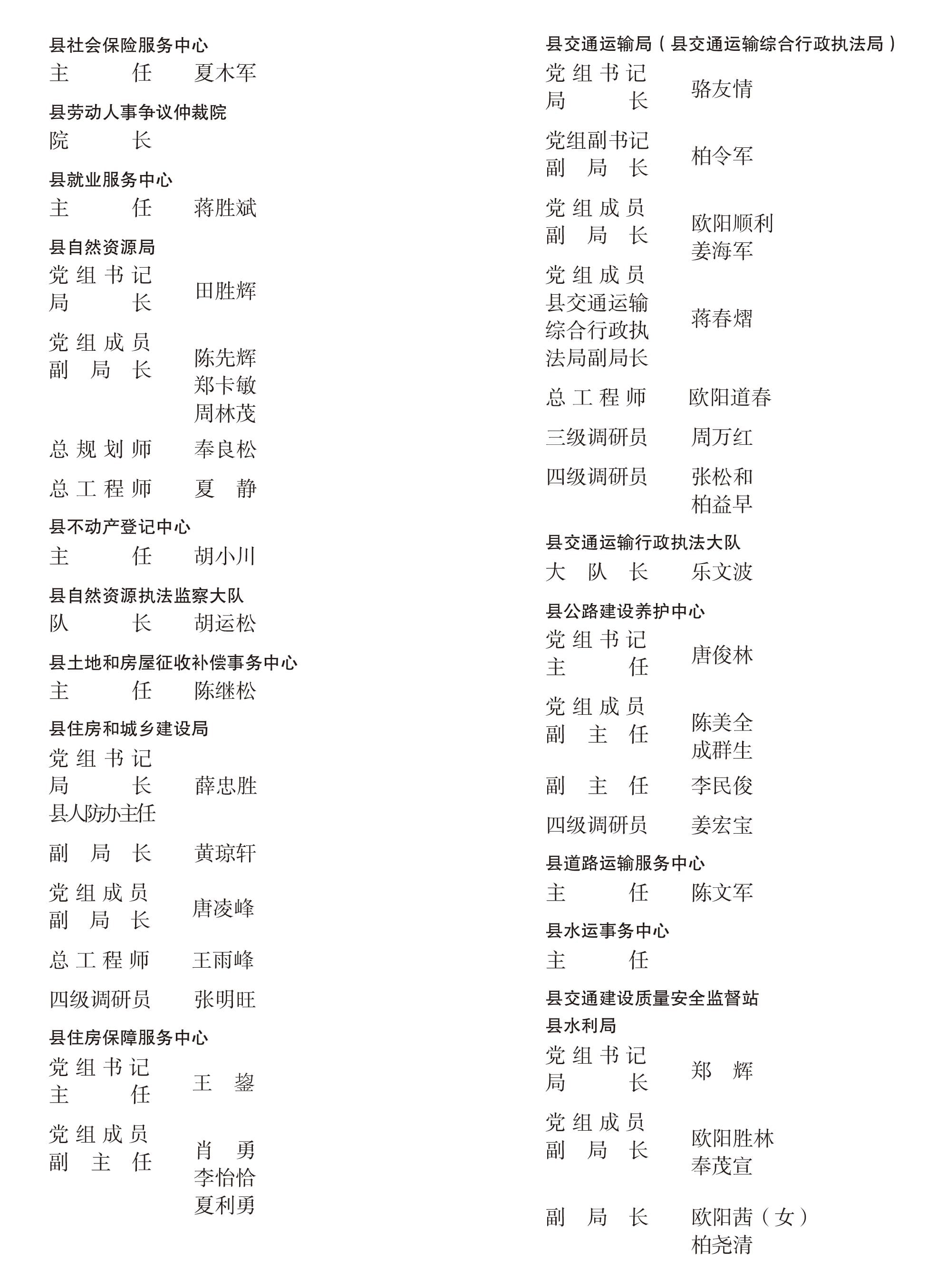 页面提取自－宁远年鉴2022-完整_11.jpg