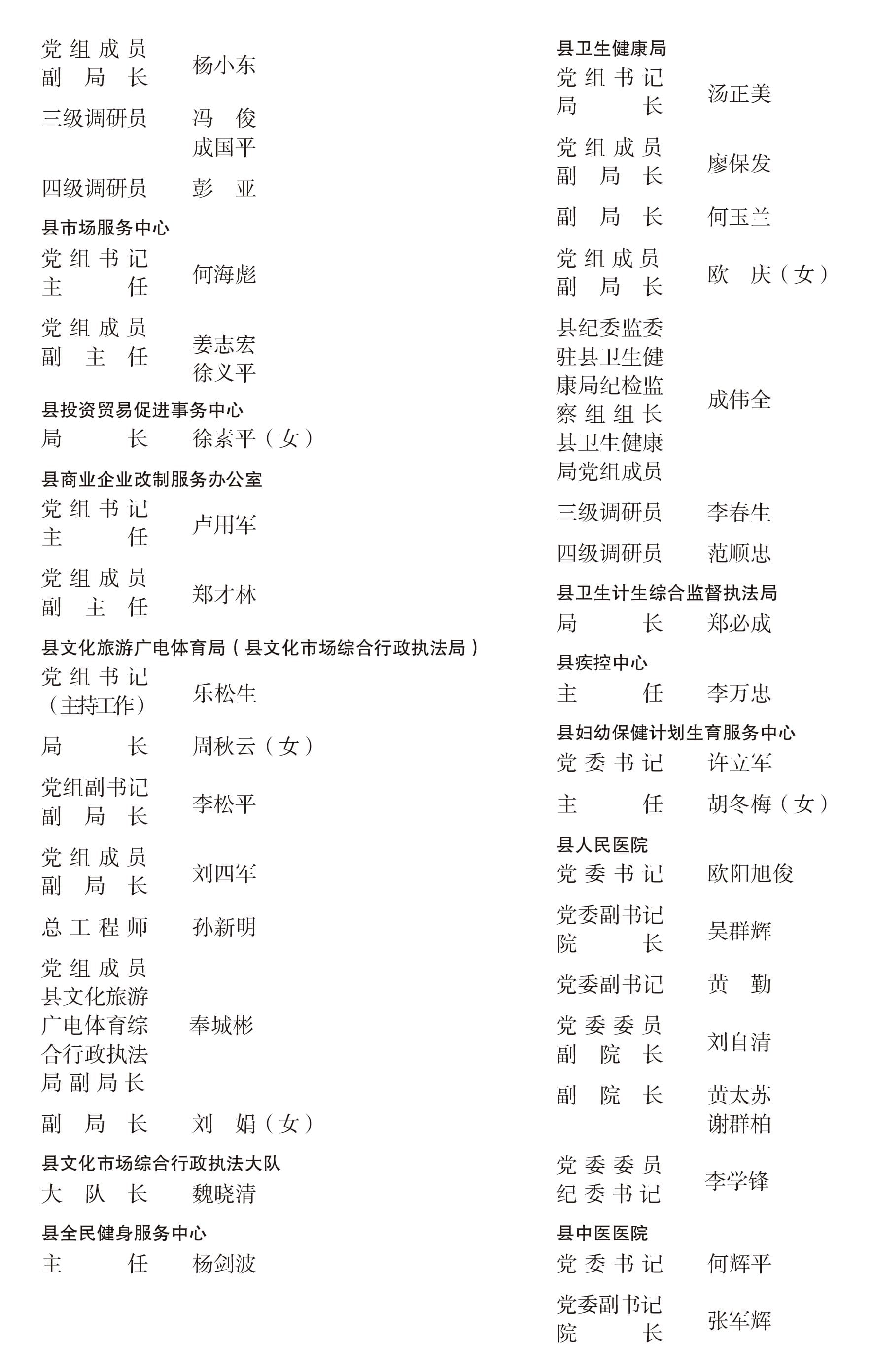 页面提取自－宁远年鉴2022-完整_13.jpg