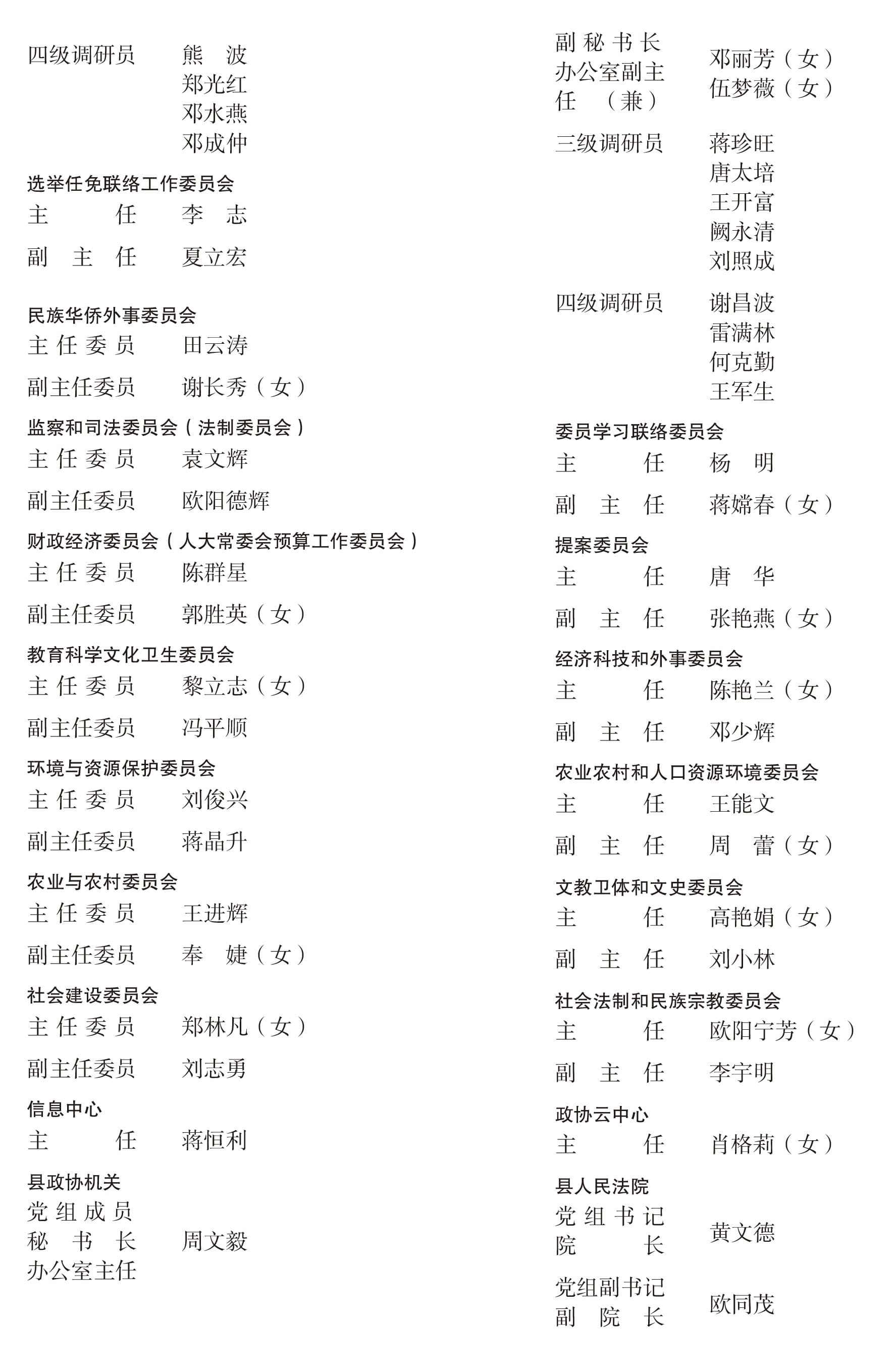 页面提取自－宁远年鉴2022-完整_16.jpg