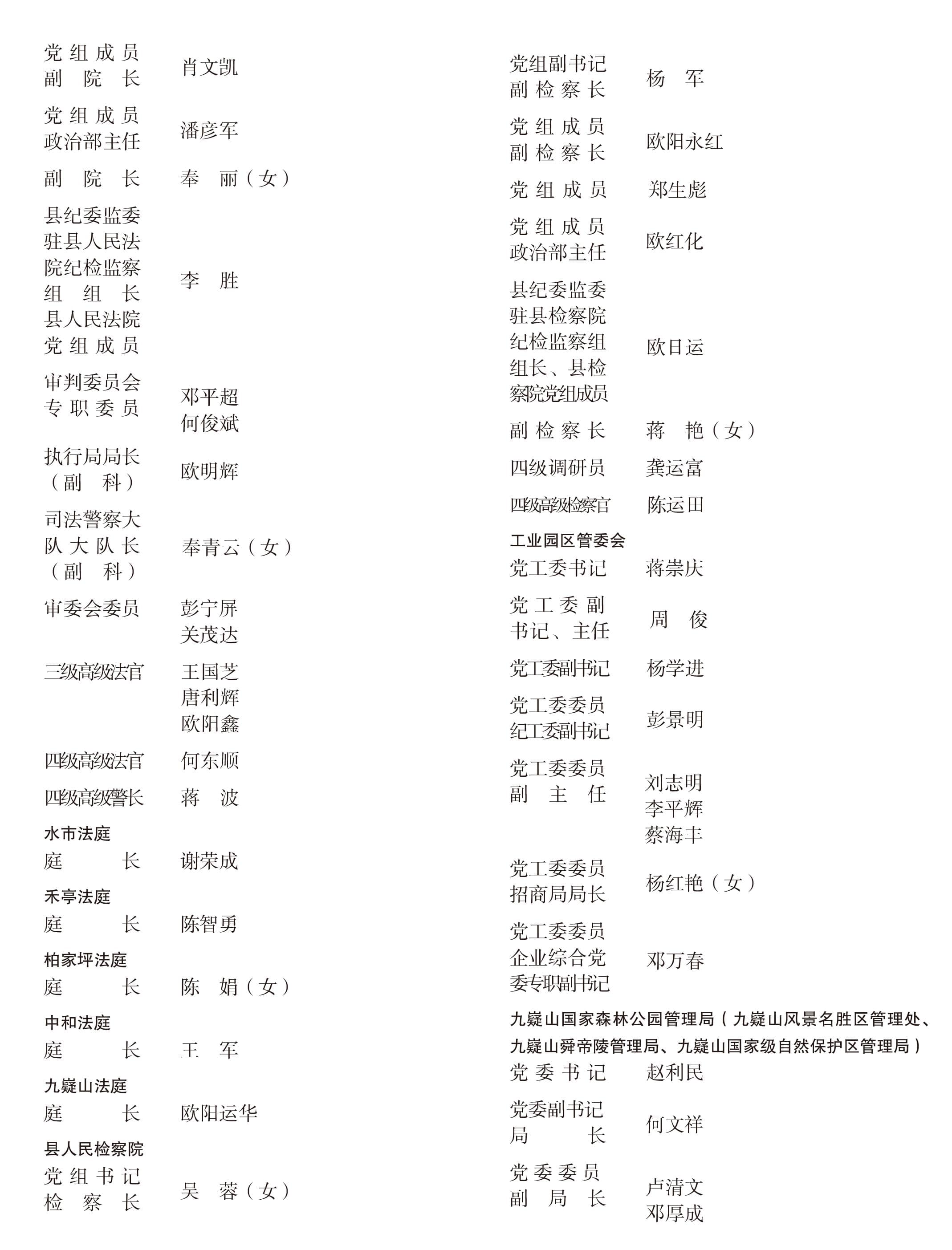 页面提取自－宁远年鉴2022-完整_17.jpg