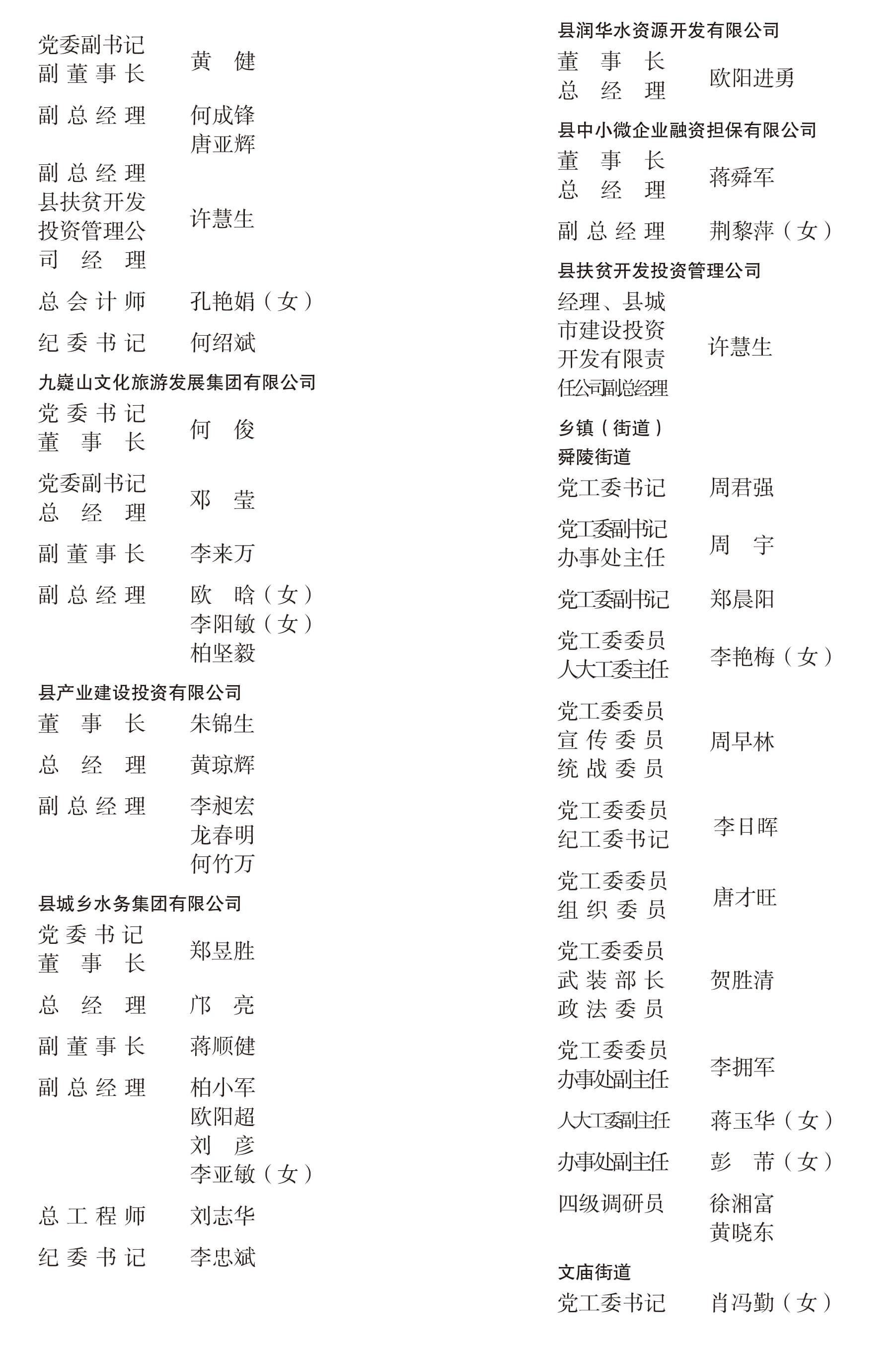 页面提取自－宁远年鉴2022-完整_19.jpg
