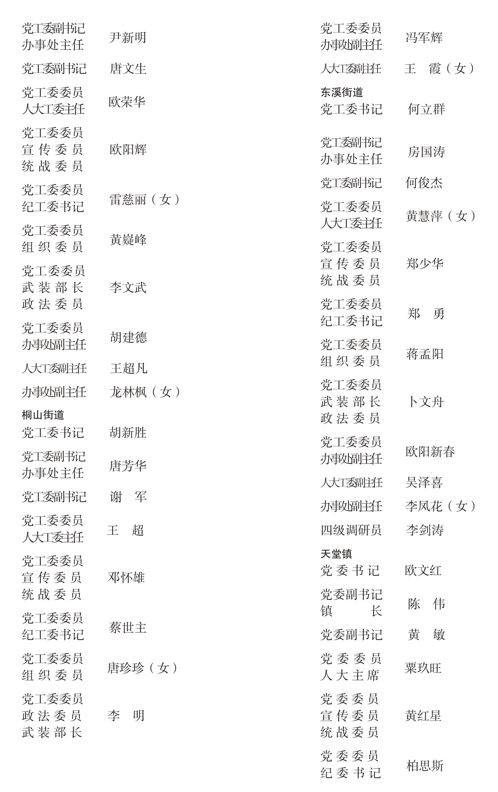 页面提取自－宁远年鉴2022-完整_20.jpg