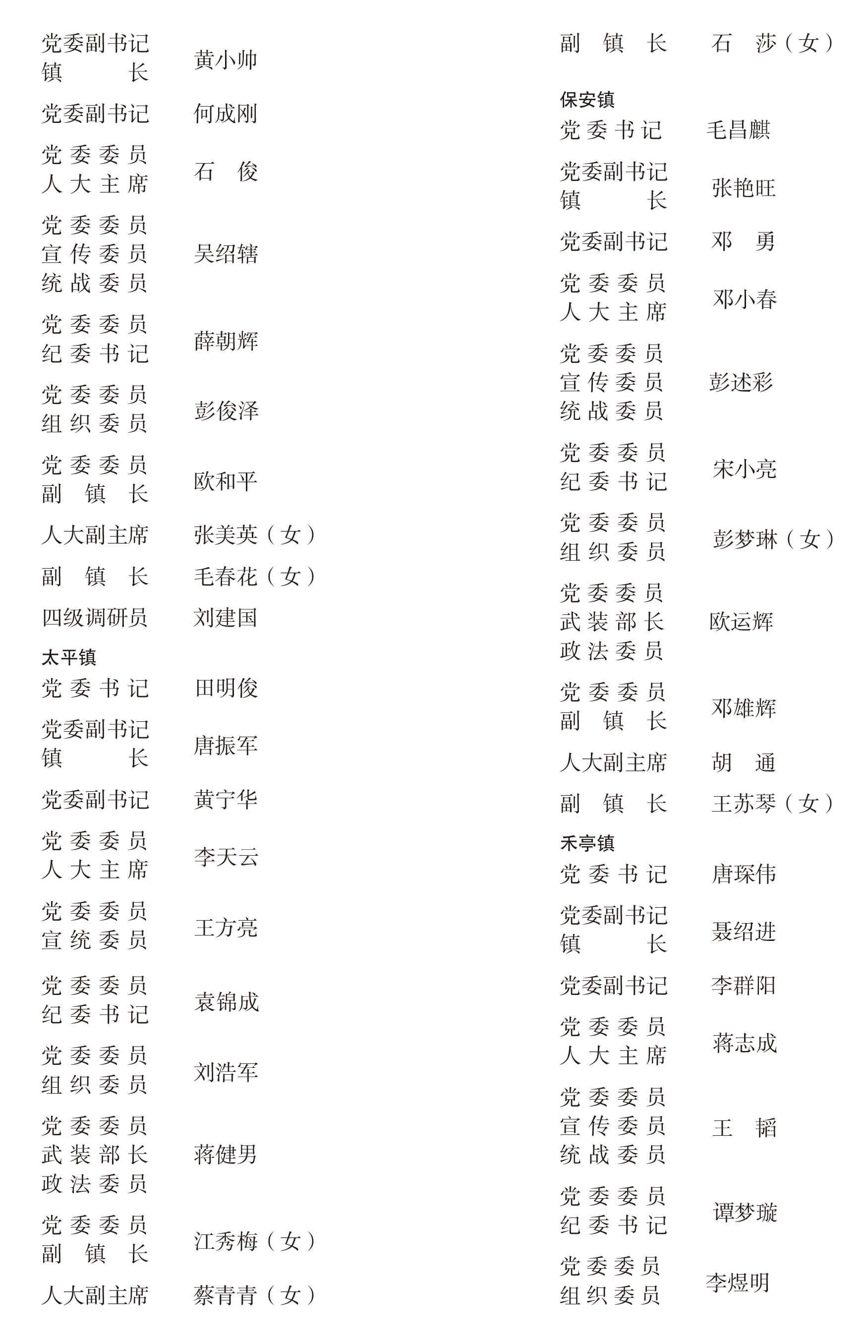 页面提取自－宁远年鉴2022-完整_22.jpg