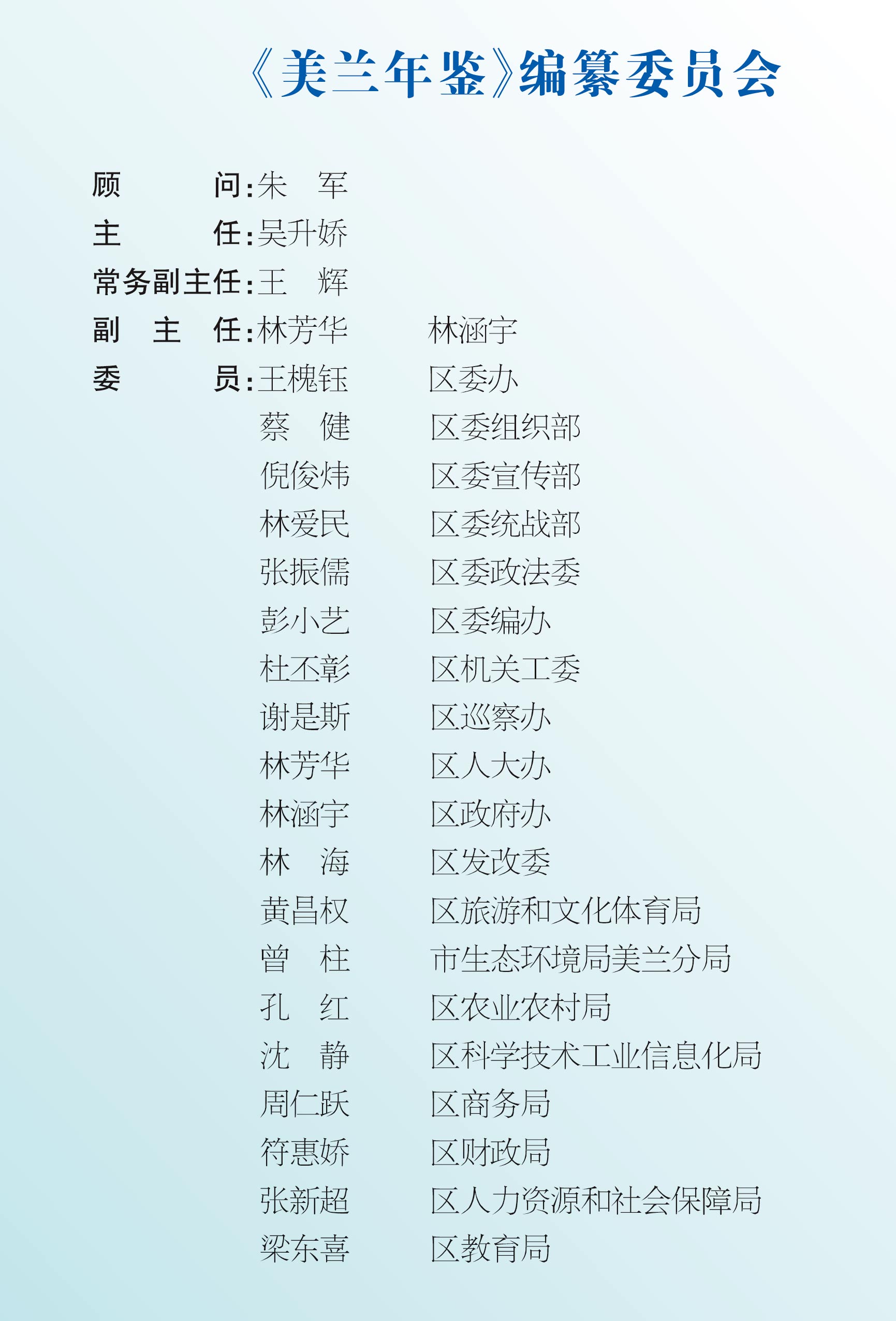 页面提取自－2022美兰年鉴-3插页OK　20230203-2.jpg