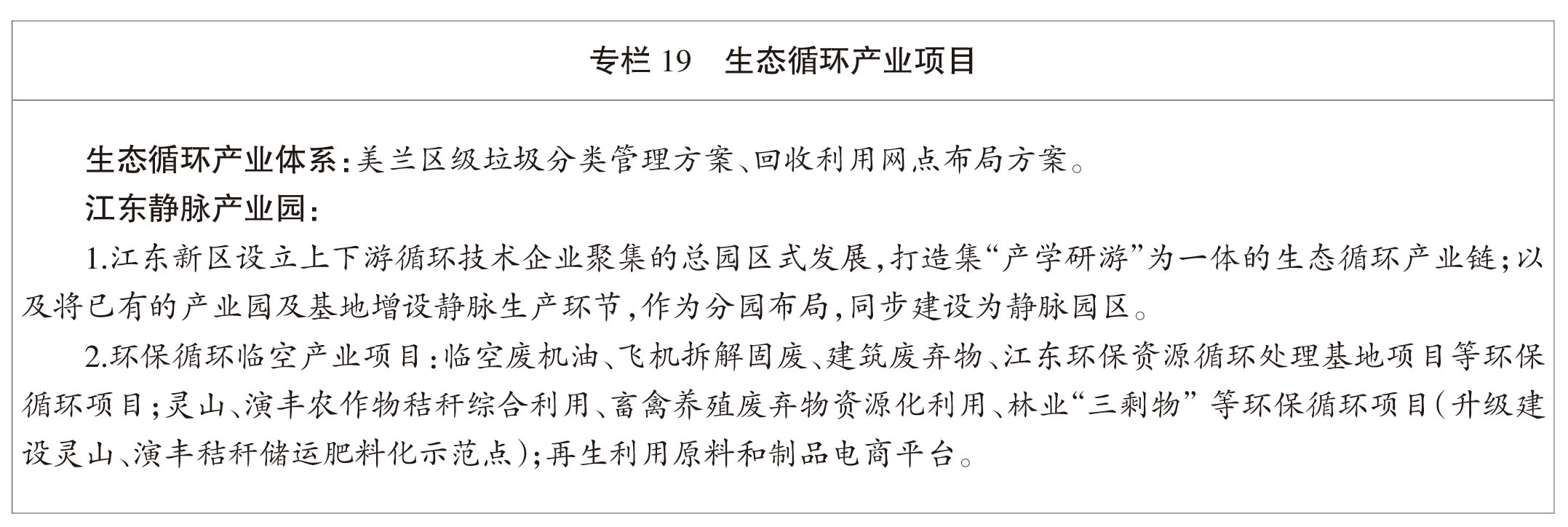 页面提取自－2022美兰年鉴-5内文OK　20230218-22.jpg