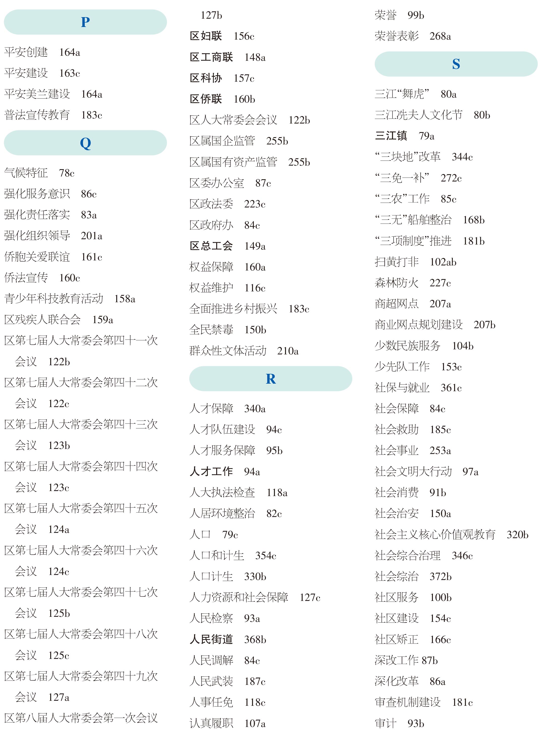 页面提取自－2022美兰年鉴-5内文OK　20230218-6.jpg